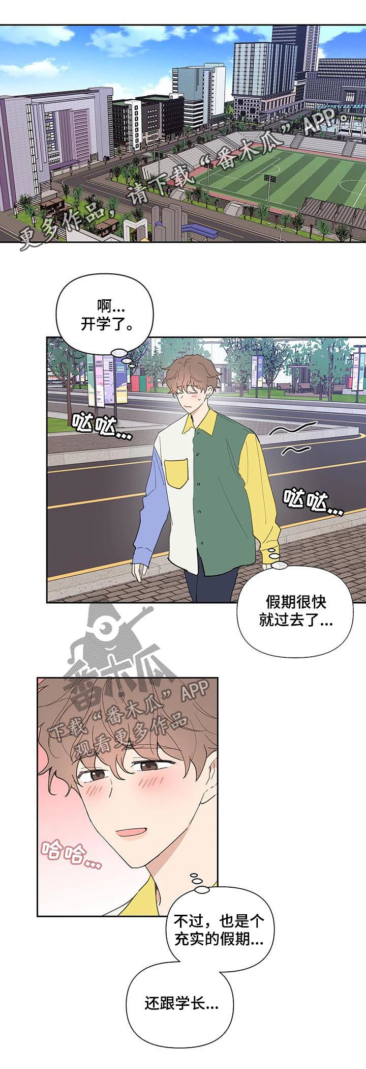 学院是一本还是二本漫画,第50章：学生证1图