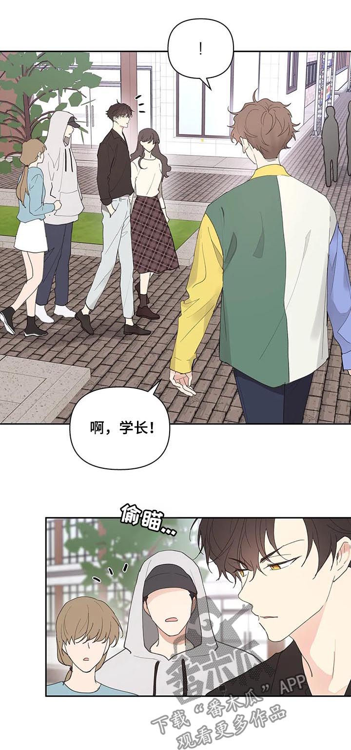 学院是一本还是二本漫画,第50章：学生证2图