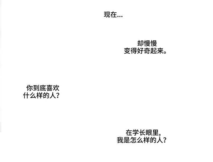 哈利波特学院代表漫画,第34章：流言蜚语2图