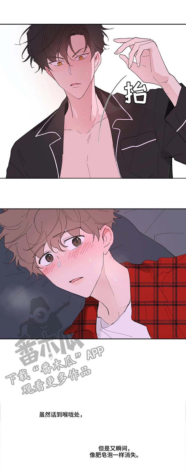 哈利波特学院代表漫画,第34章：流言蜚语5图