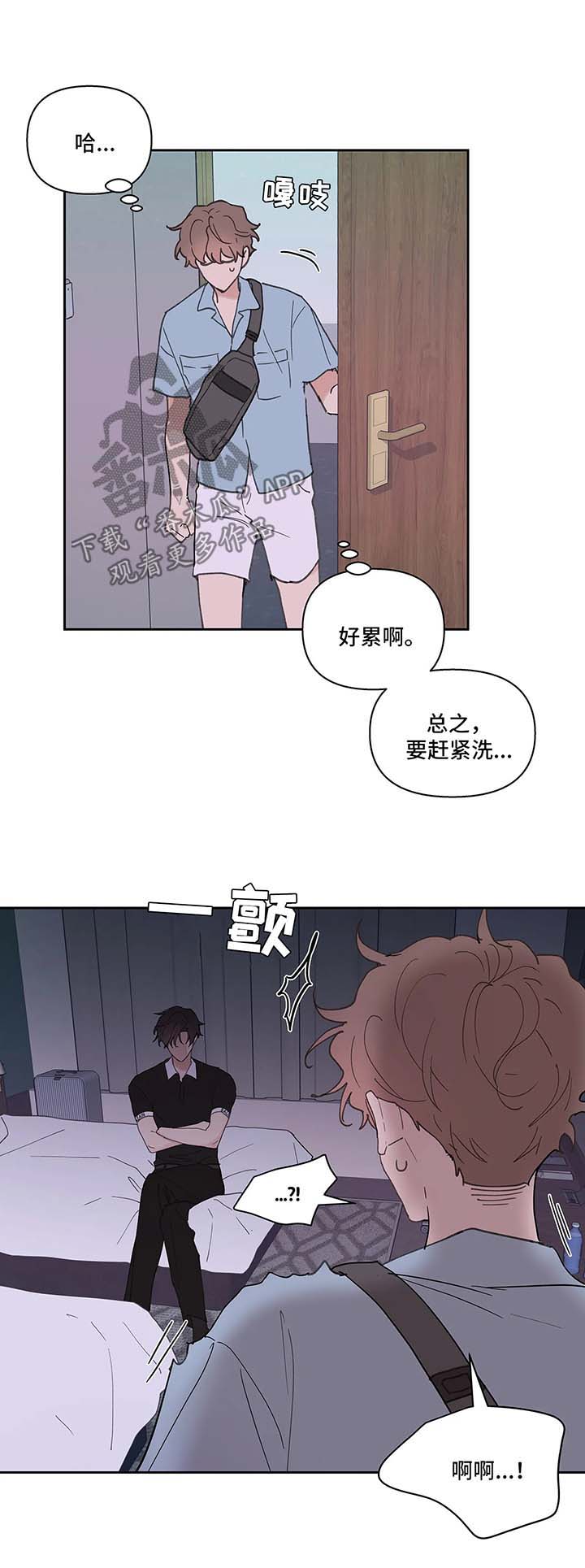学院代表个人简历漫画,第44章：别这样2图