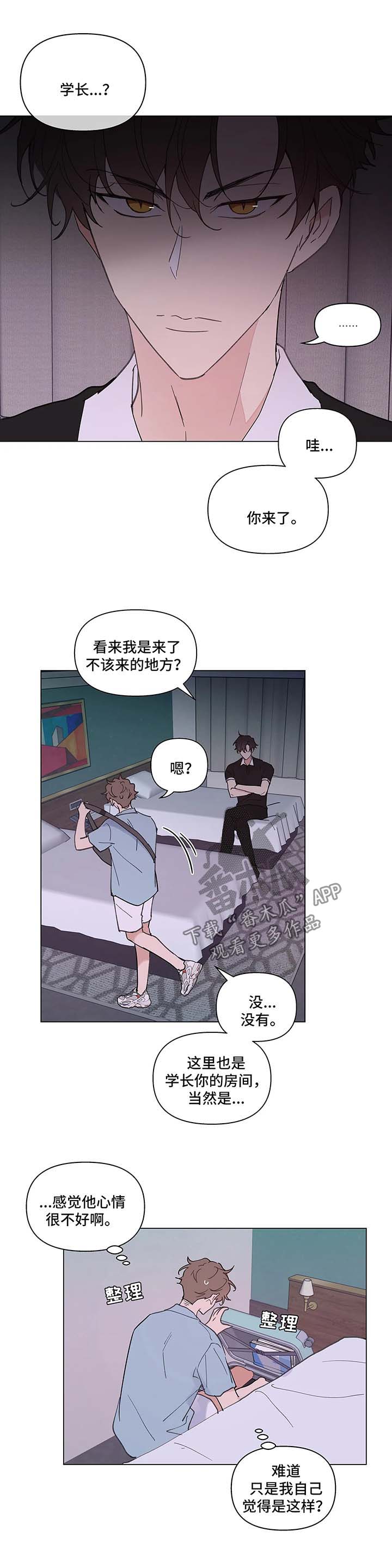 学院代表个人简历漫画,第44章：别这样3图