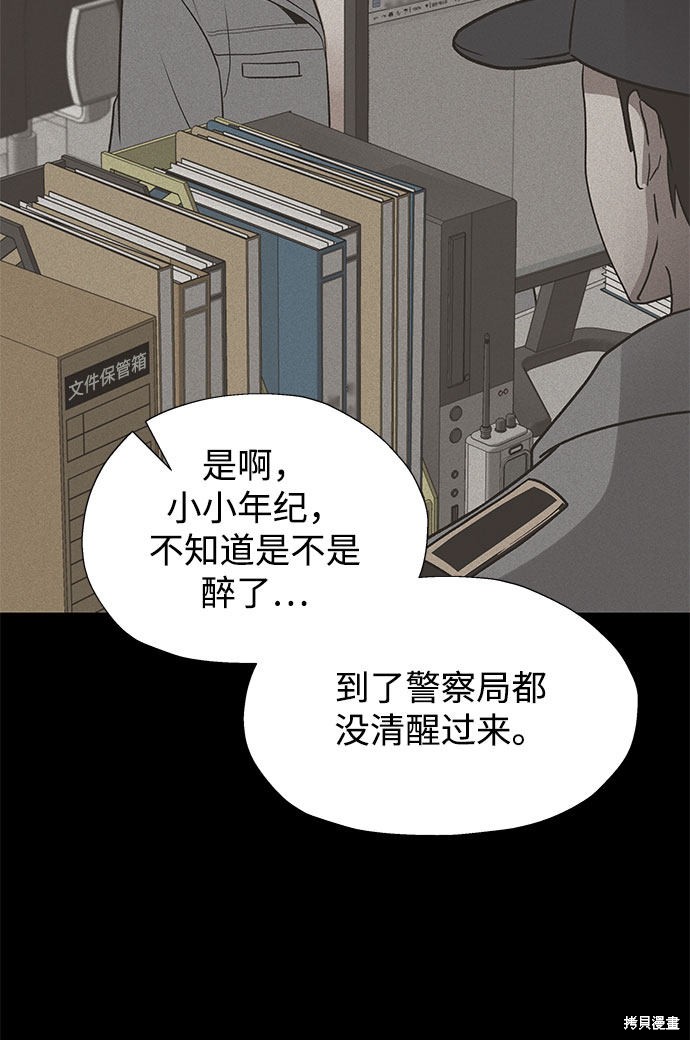 卷土重来的异界入侵第二季什么时候出漫画,第22话2图