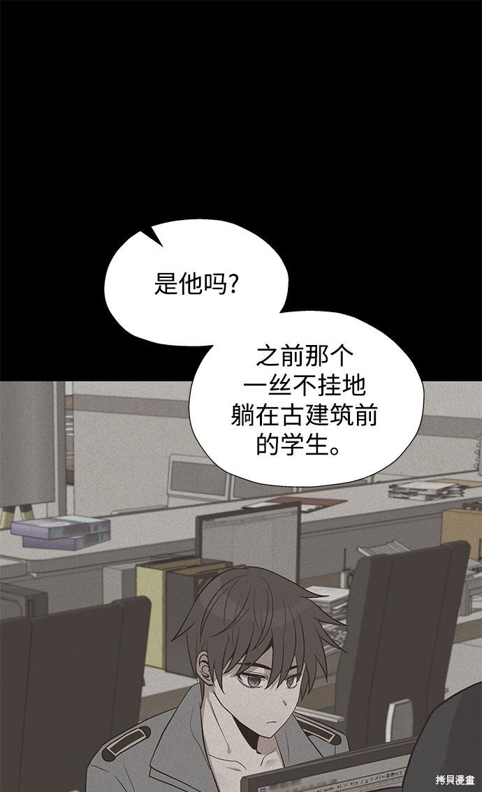 卷土重来的异界入侵第二季什么时候出漫画,第22话1图