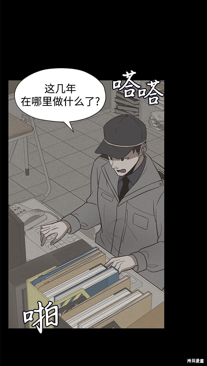 卷土重来的异界入侵第二季什么时候出漫画,第22话4图