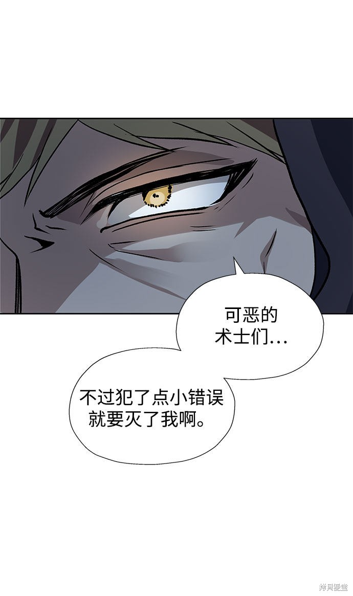 卷土重来的异界入侵第二季什么时候出漫画,第17话3图
