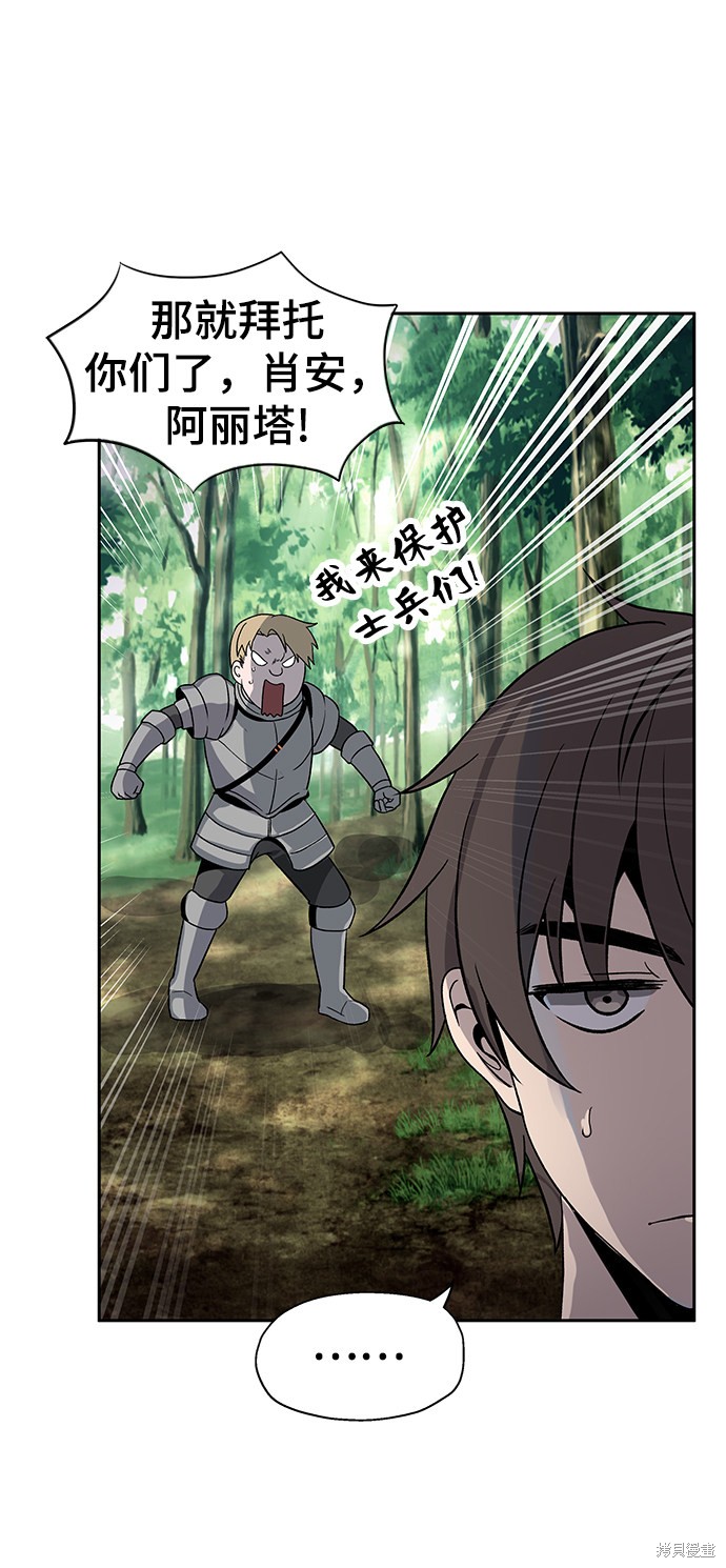卷土重来的异界入侵漫画最新章节更新时间漫画,第7话5图
