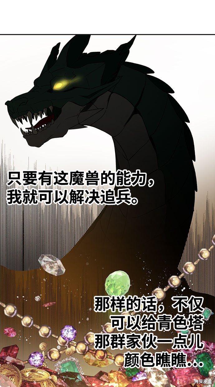 卷土重来的异界入侵第二季什么时候出漫画,第17话4图
