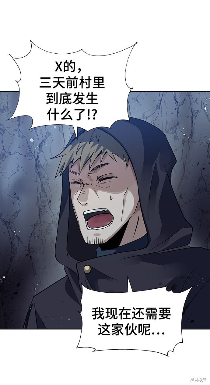 卷土重来的异界入侵第二季什么时候出漫画,第17话2图