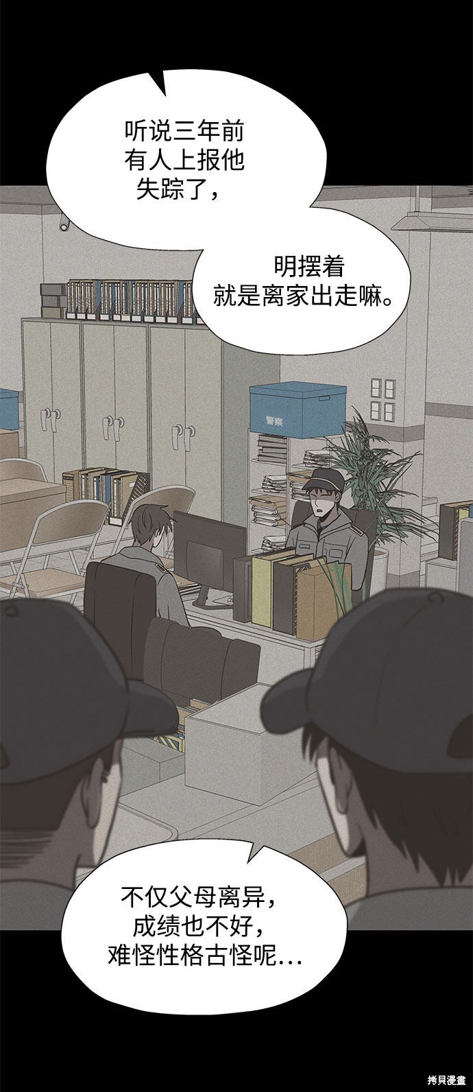 卷土重来的异界入侵第二季什么时候出漫画,第22话3图