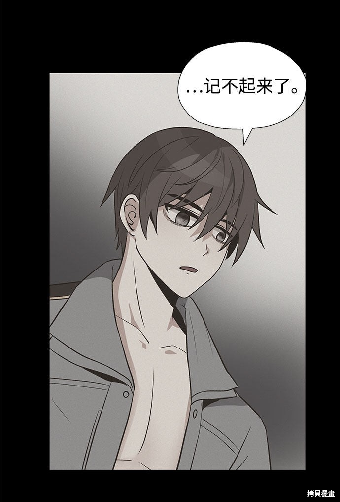 卷土重来的异界入侵第二季什么时候出漫画,第22话5图
