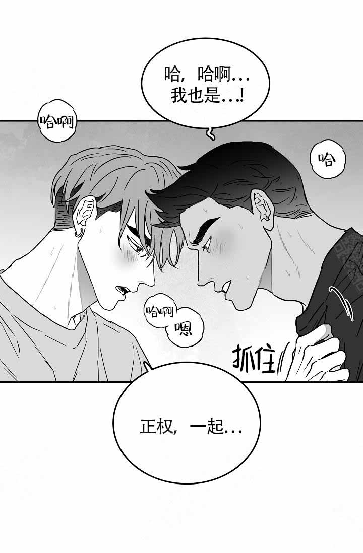 执迷不悟简谱完整版漫画,第3话5图