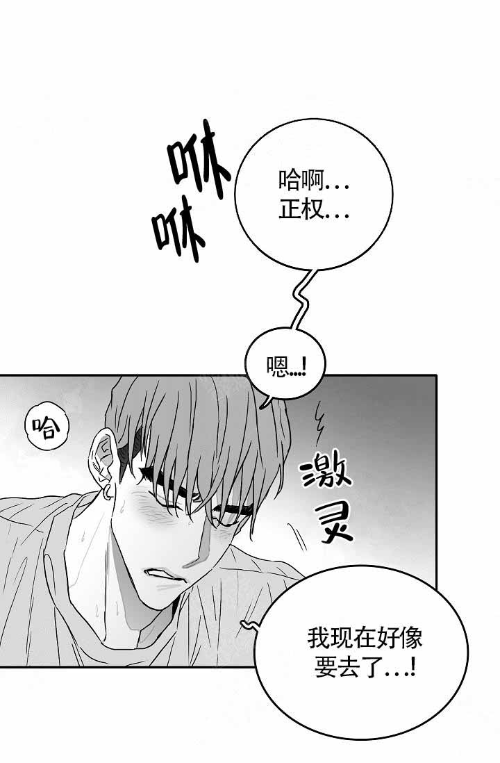 执迷不悟简谱完整版漫画,第3话4图
