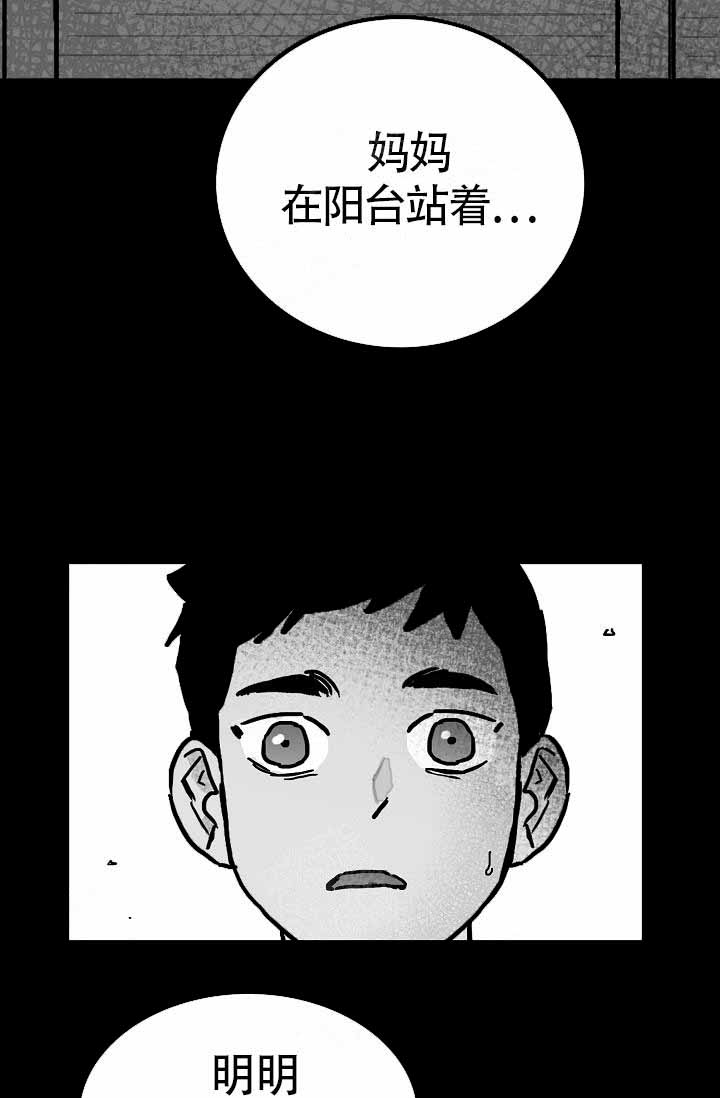 执迷不悟远上白云间全文免费阅读漫画,第6话2图