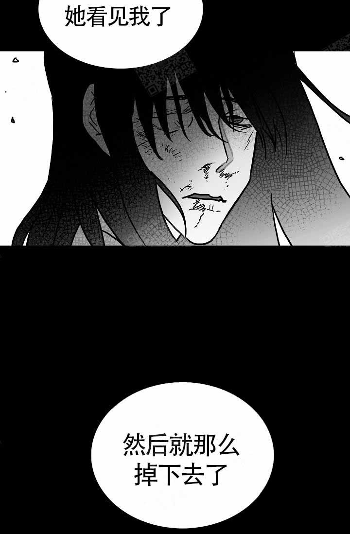 执迷不悟远上白云间全文免费阅读漫画,第6话3图
