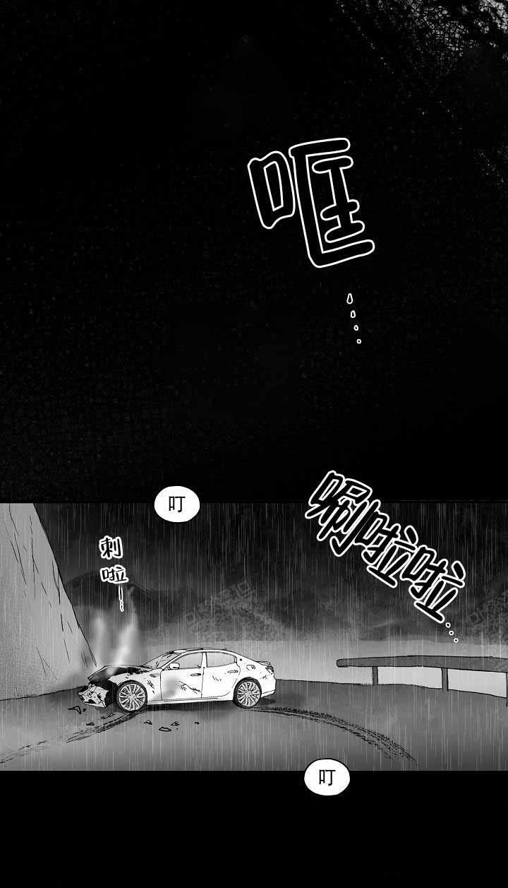 执迷不悟远上白云间全文免费阅读漫画,第1话2图