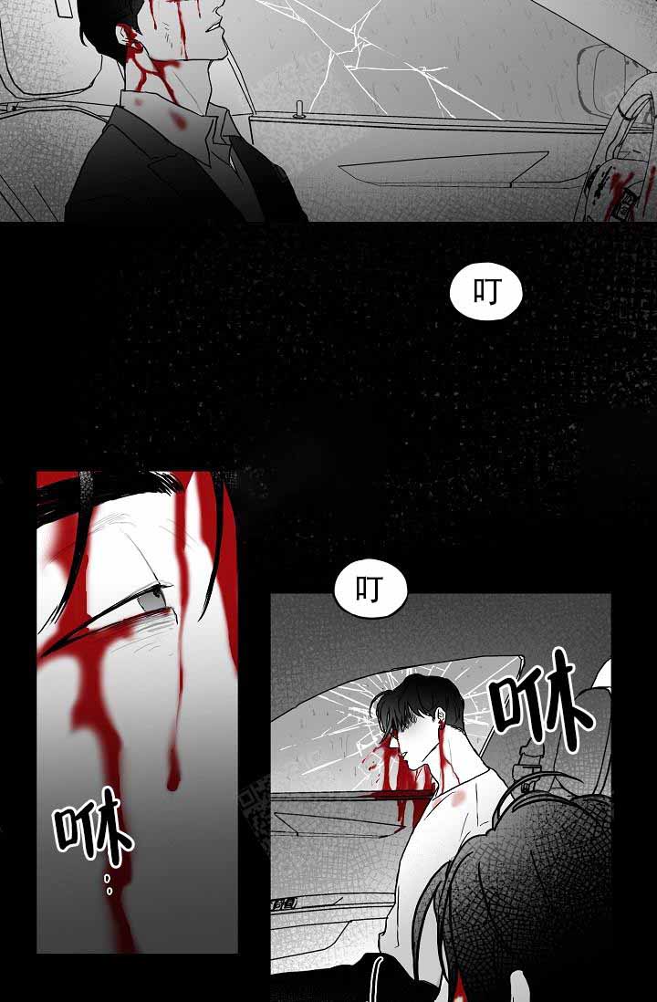 执迷不悟远上白云间全文免费阅读漫画,第1话4图