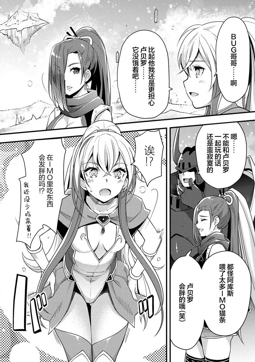 精灵附身女主动漫漫画,第2话2图