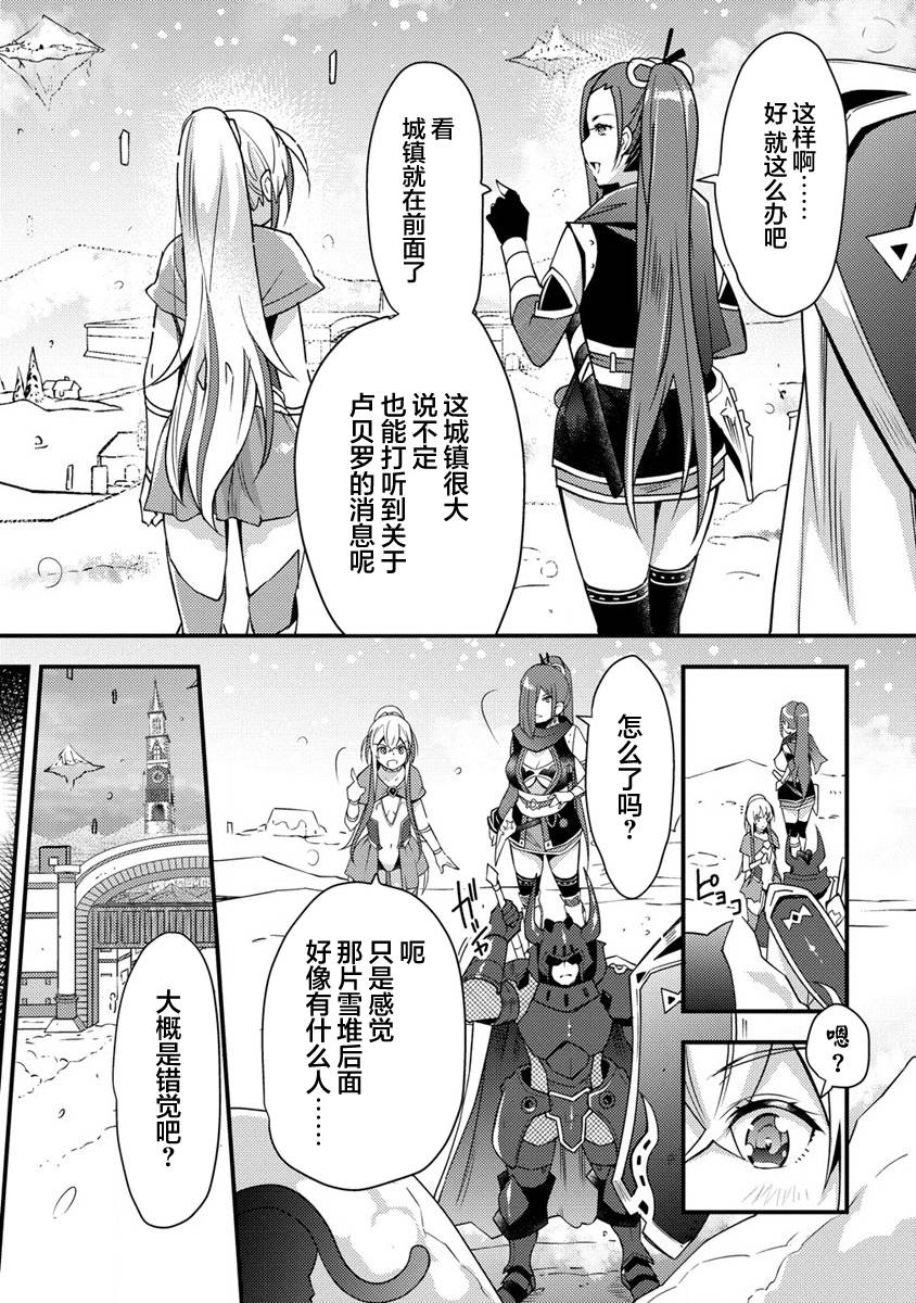 精灵附身女主动漫漫画,第2话5图