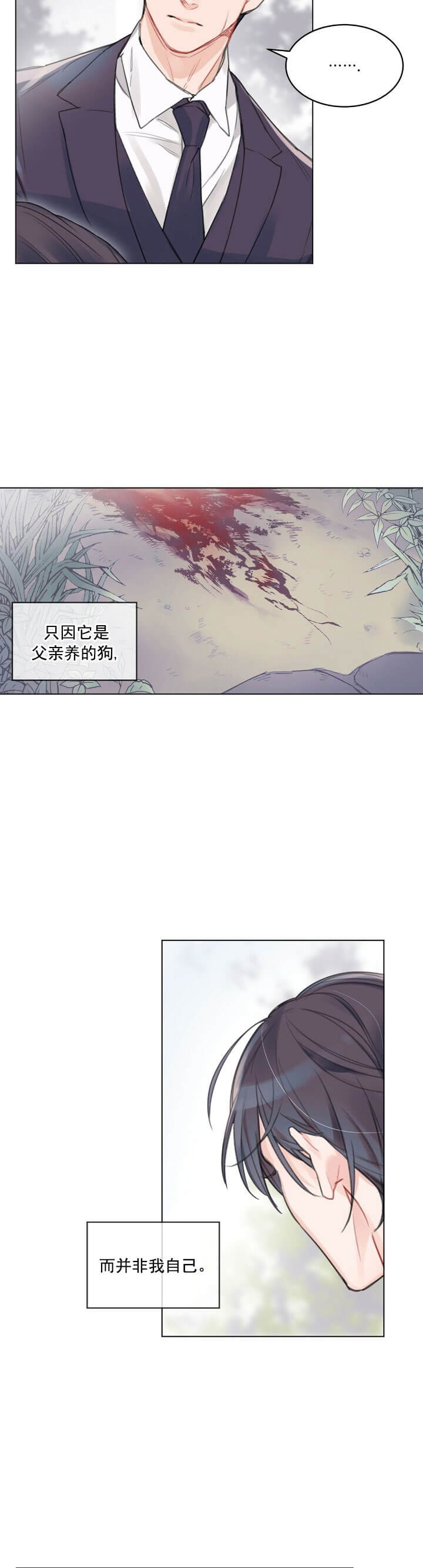 单色谣言最新一章漫画,第1话3图