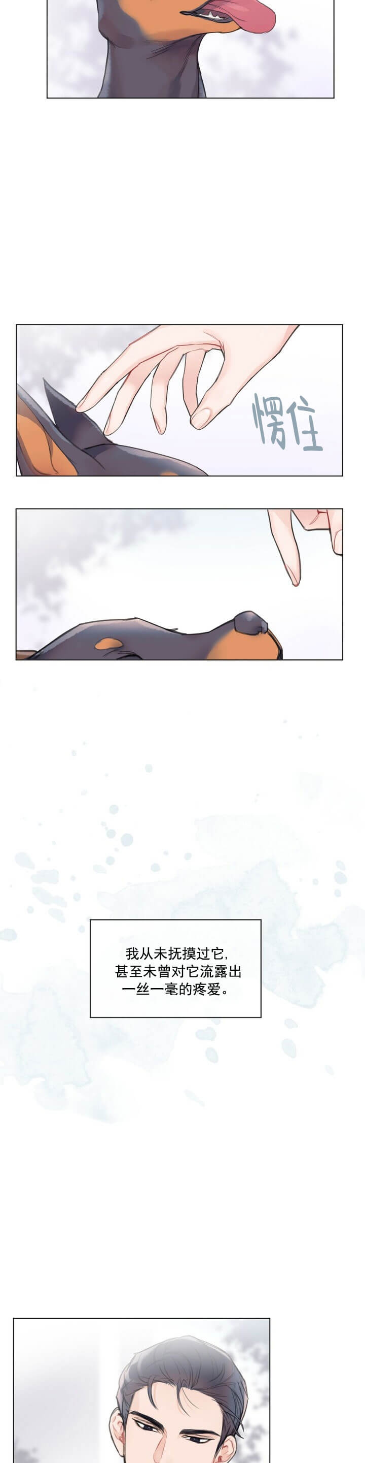 单色谣言最新一章漫画,第1话2图