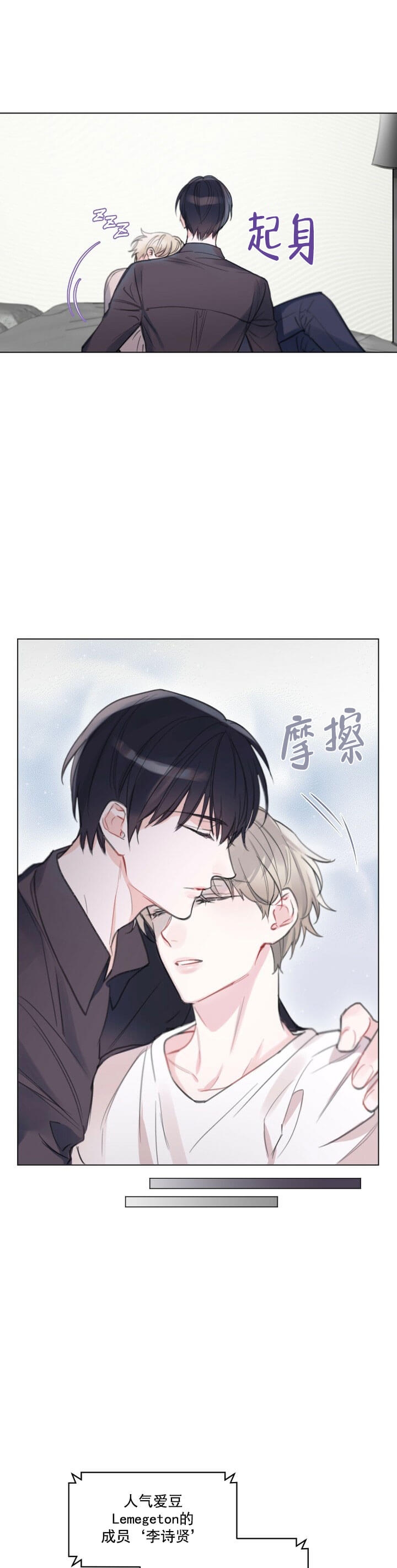 单色谣言漫画免费下拉式在线阅读漫画,第2话3图