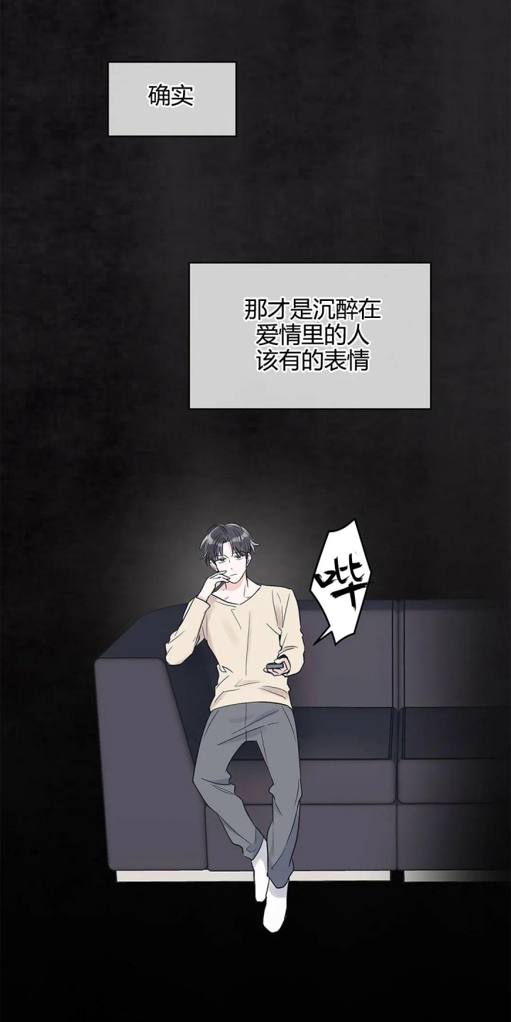 单色谣言最新一章漫画,第24话3图