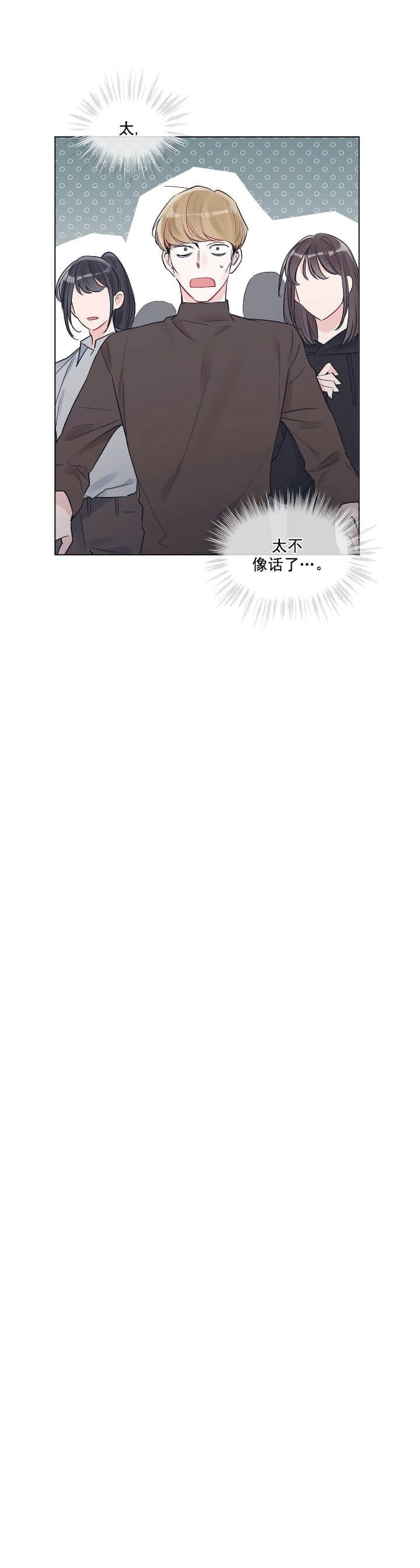 单色谣言第二季完结了吗漫画,第16话3图