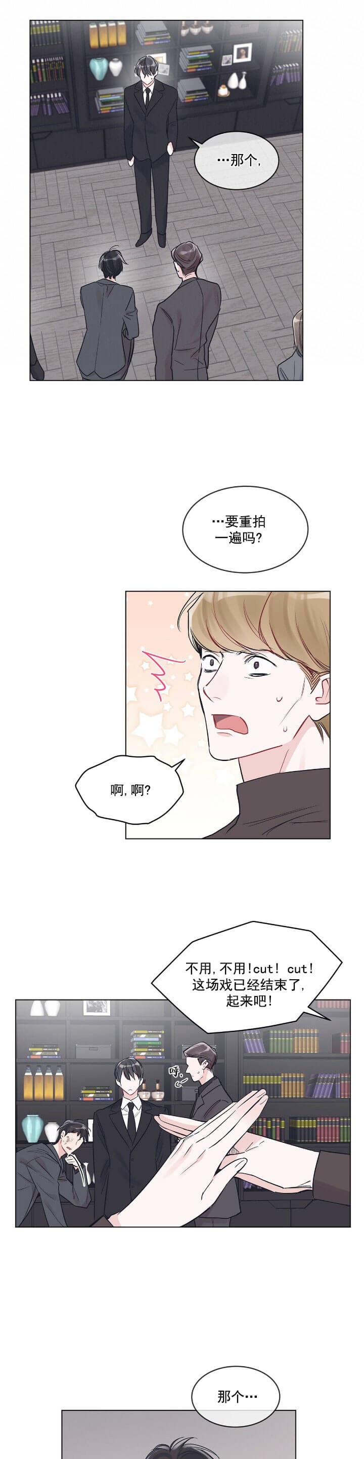 单色谣言第二季完结了吗漫画,第16话4图