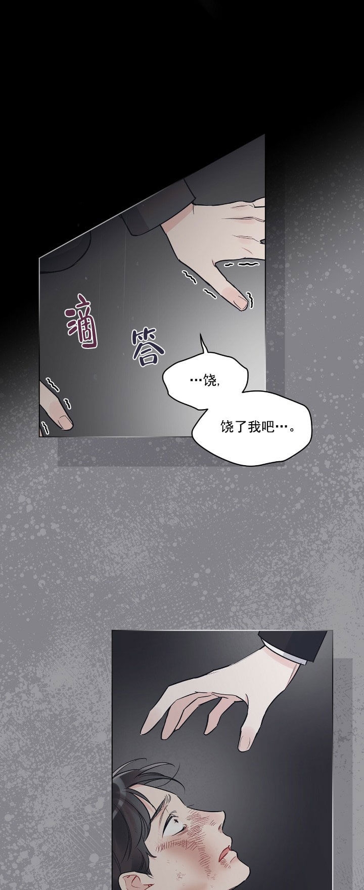 单色谣言第二季完结了吗漫画,第16话1图