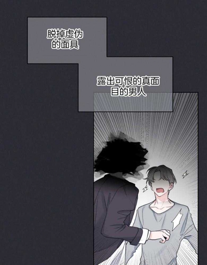 单色谣言漫画在哪里看漫画,第44话2图