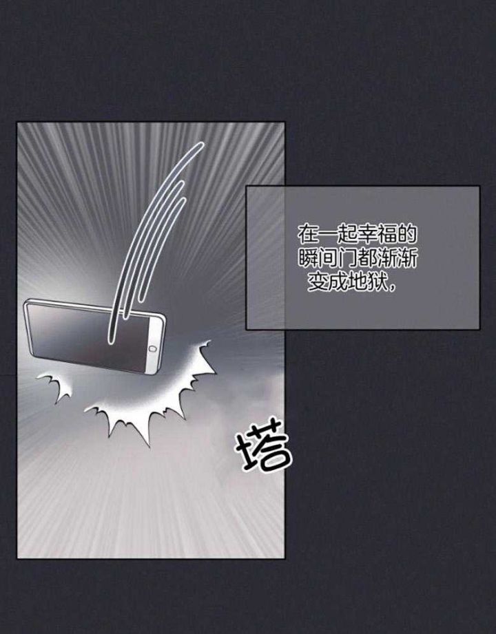 单色谣言漫画在哪里看漫画,第44话1图