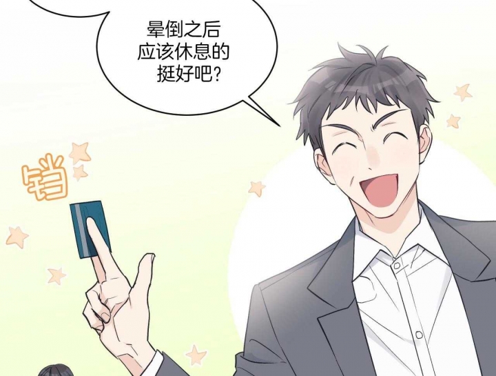 单色谣言第二季完结了吗漫画,第48话3图