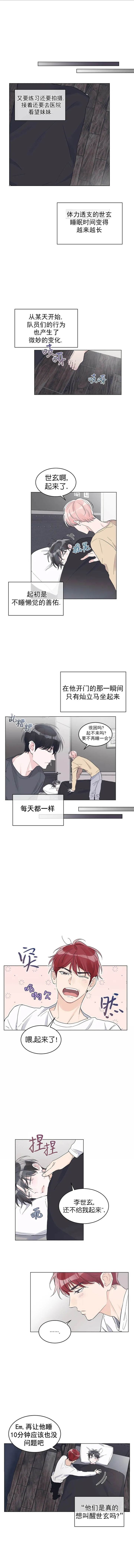 单色谣言漫画免费阅读漫画,第29话3图