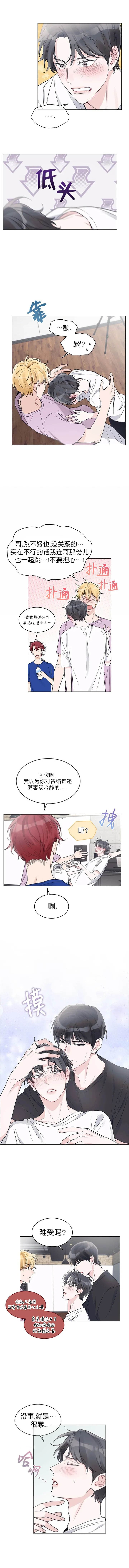 单色谣言漫画免费阅读漫画,第29话2图