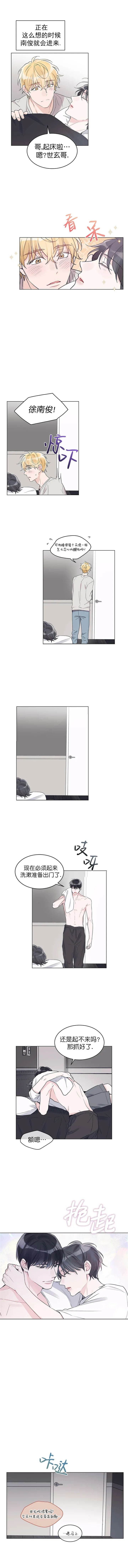 单色谣言漫画免费阅读漫画,第29话4图