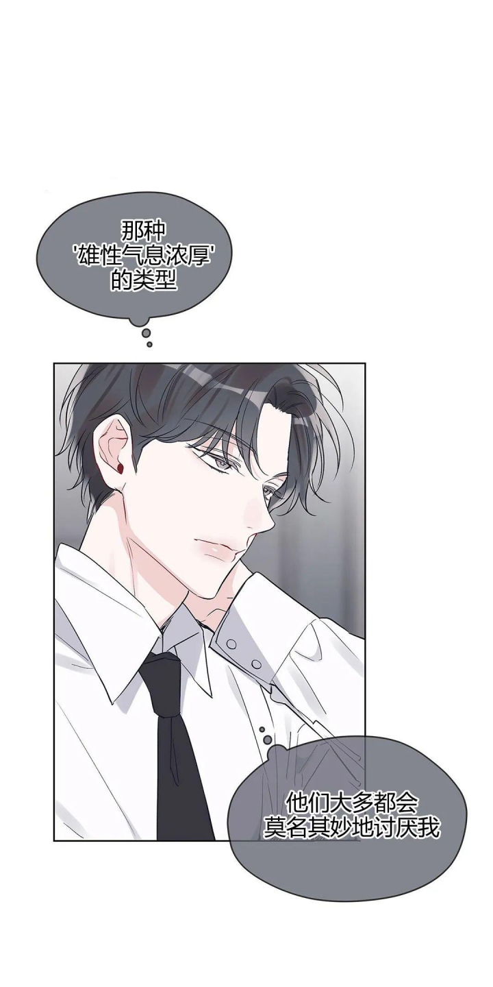 单色谣言一口气看完漫画,第23话5图