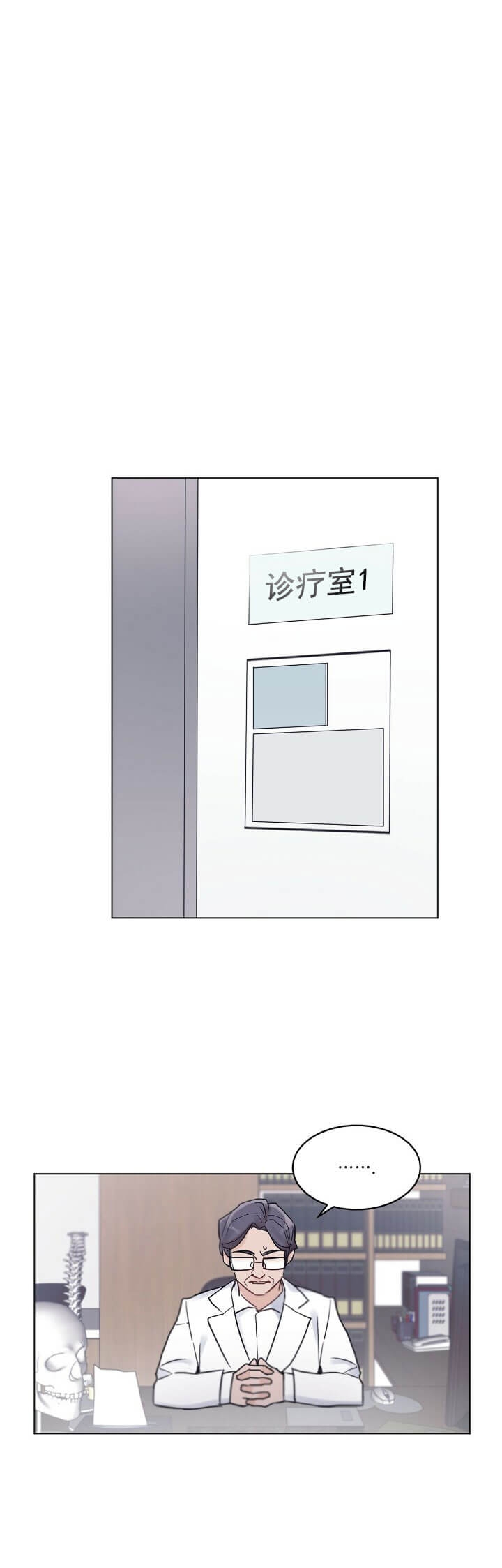 单色谣言漫画免费阅读漫画,第6话1图