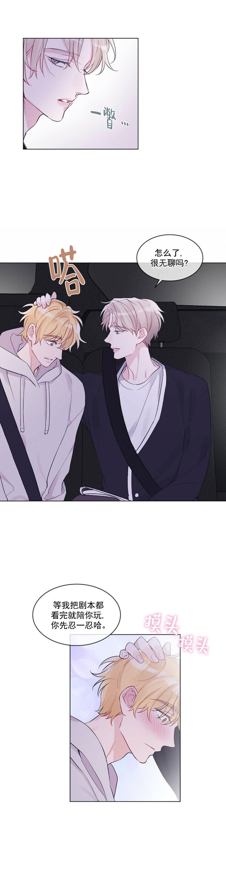 单色谣言李诗贤记忆中的人是谁漫画,第11话5图