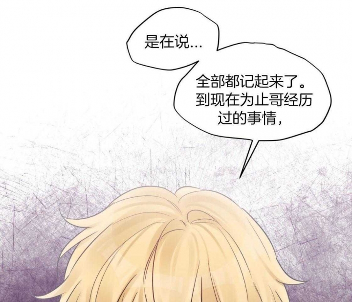 单色谣言漫画免费观看下拉式六漫画漫画,第46话3图