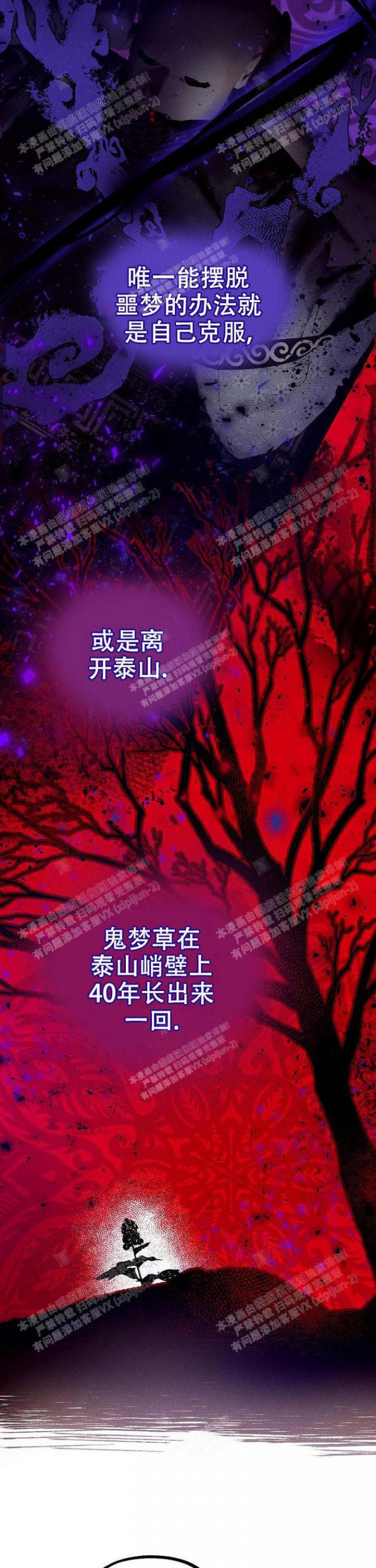 小白传奇打金漫画,第15话2图