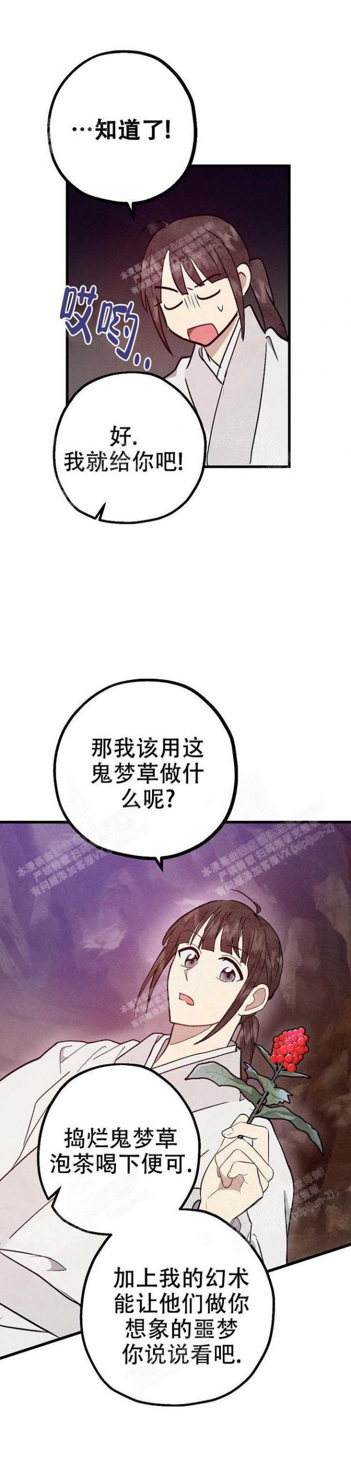 小白传奇打金漫画,第15话5图