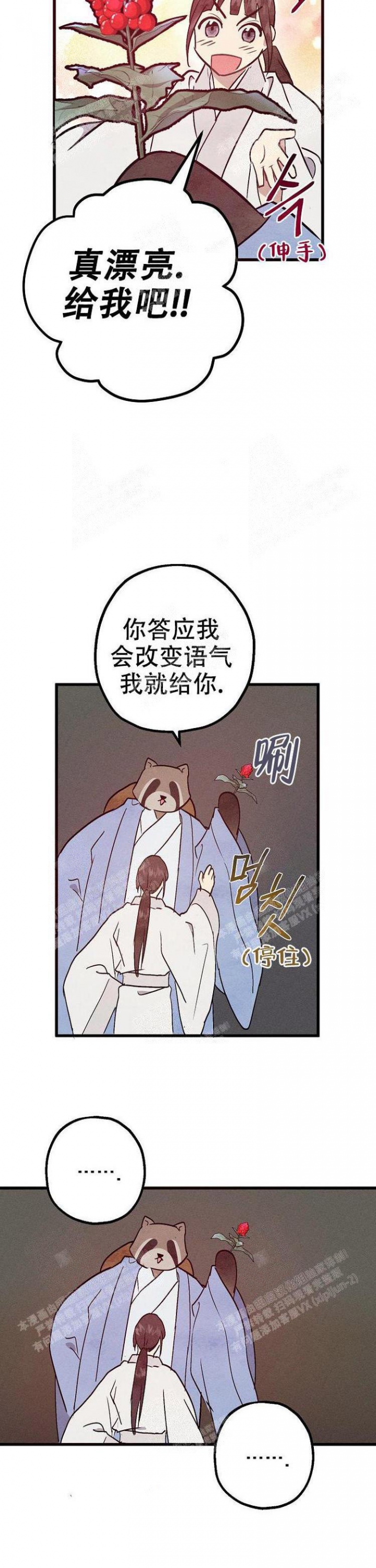 小白传奇打金漫画,第15话4图