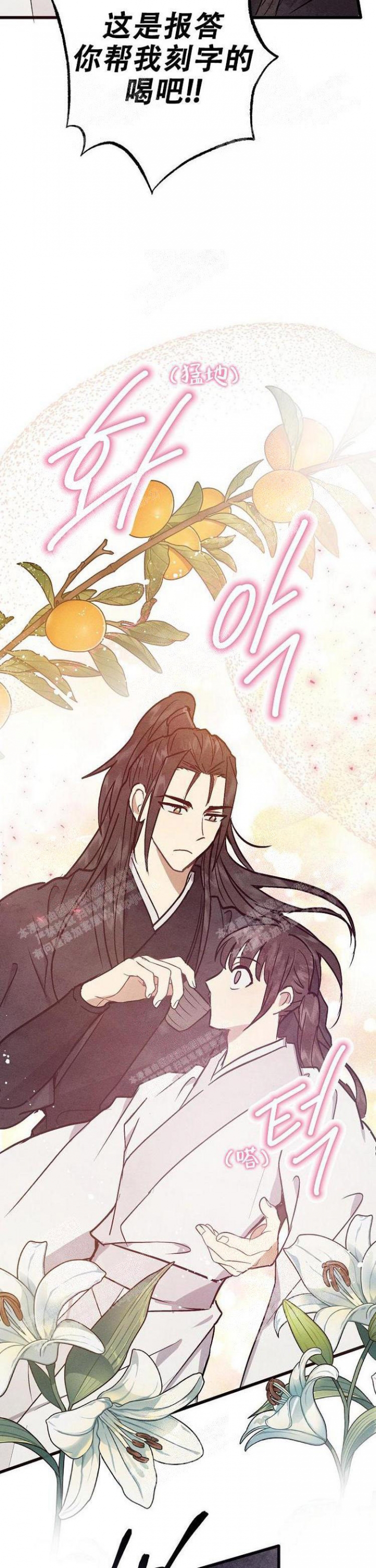 小白船音乐教案漫画,第16话5图