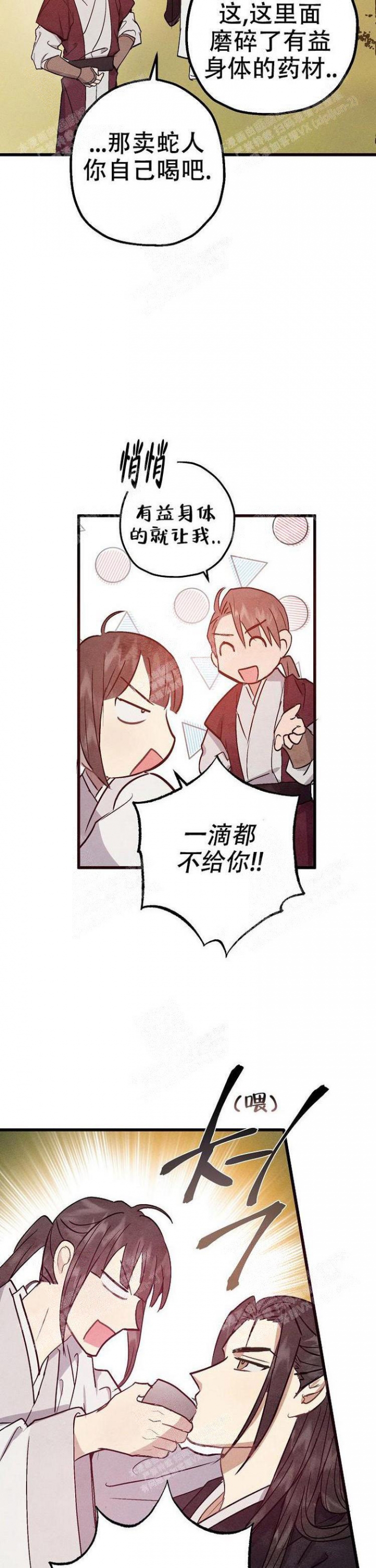小白船音乐教案漫画,第16话4图