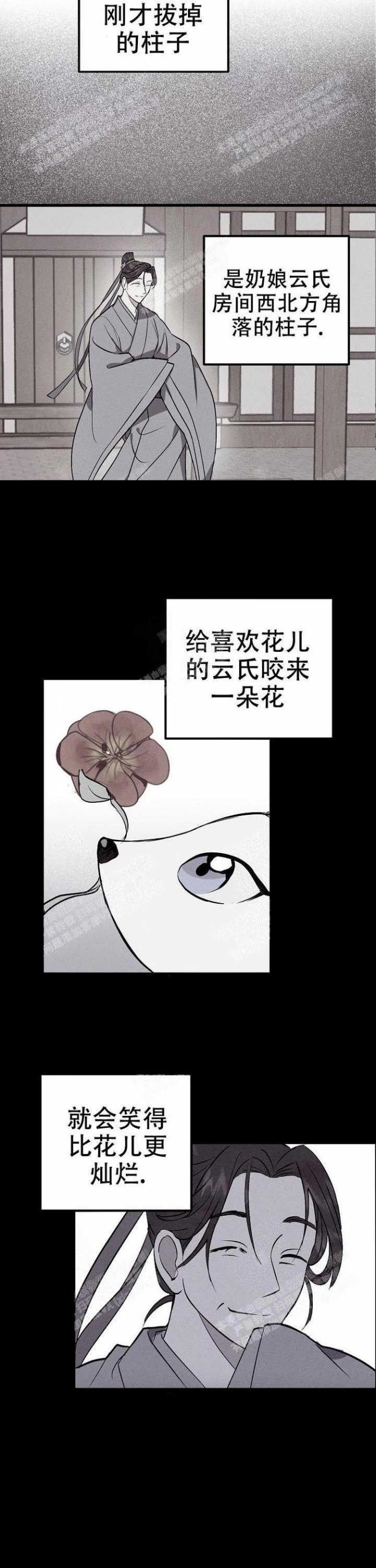 小白人物传怎么开启漫画,第9话5图