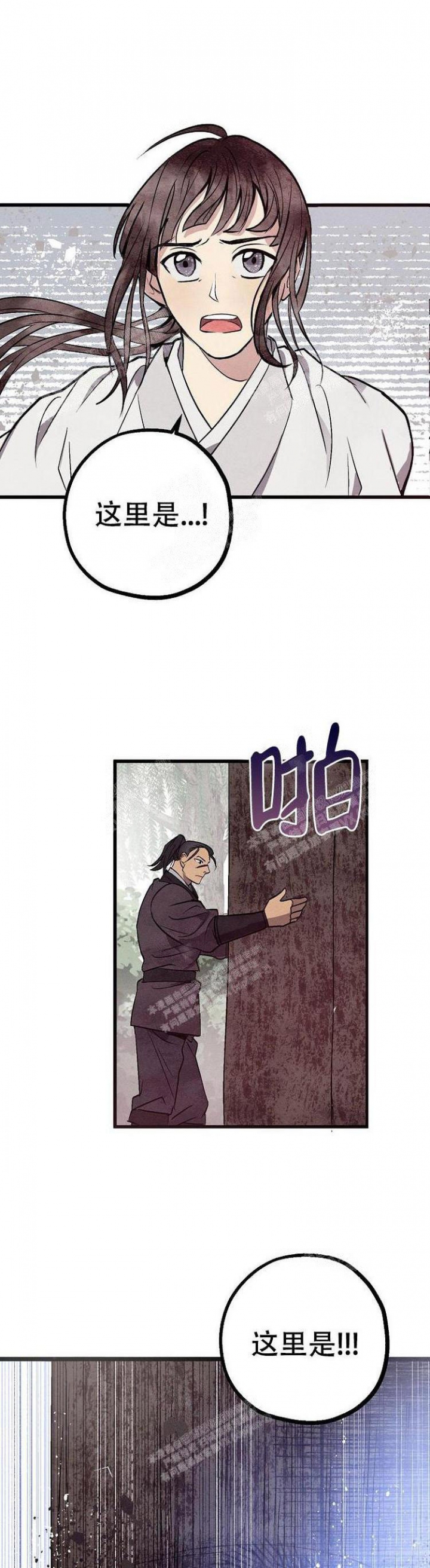 小白人物传怎么开启漫画,第9话1图