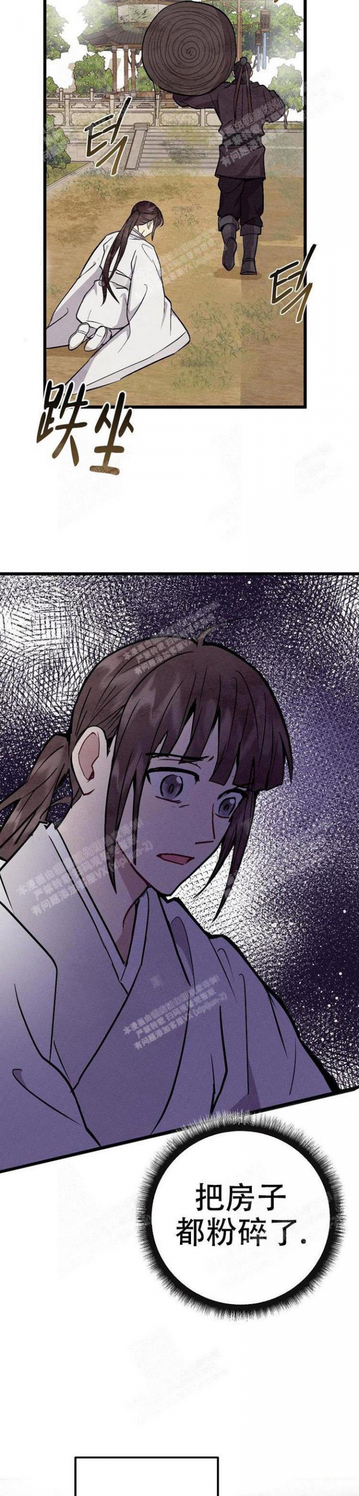 小白人物传怎么开启漫画,第9话4图