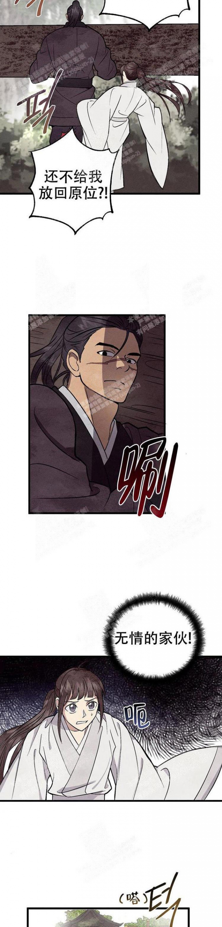 小白人物传怎么开启漫画,第9话3图