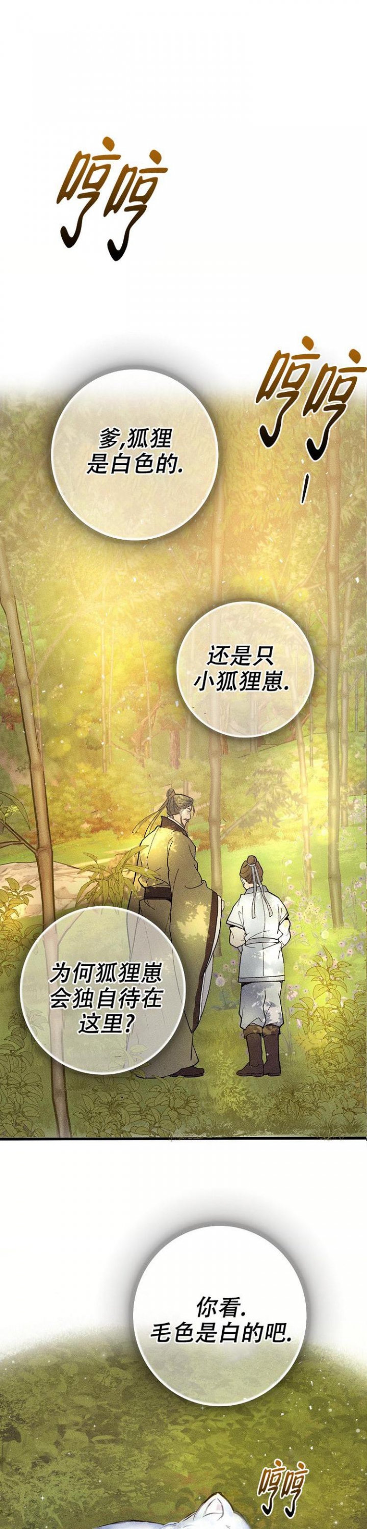 小白传媒短视频漫画,第1话1图
